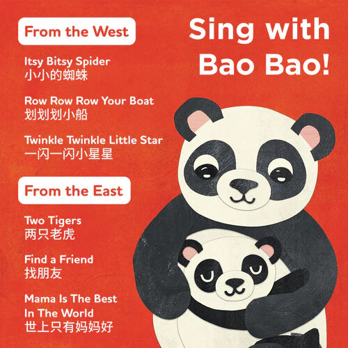 Bao Bao Learns Chinese Language Book (Nursery Rhymes) - Image 2