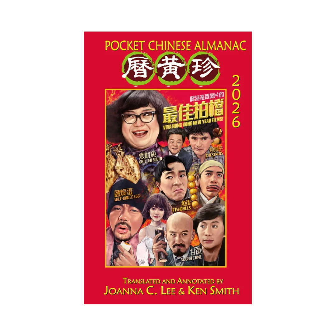 Pocket Chinese Almanac 2026